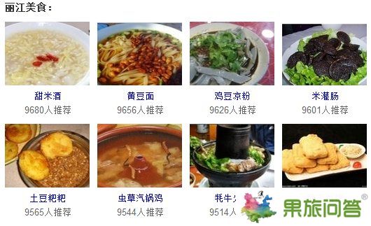 云南美食有哪些?云南美食攻略图片介绍|大理丽江美食推荐