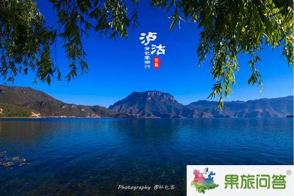 丽江到泸沽湖（女儿国）二日游纯玩团
