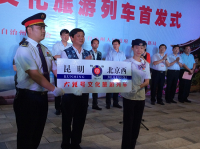 大理州副州长王以志向客运车班车长授牌 大理州副州长王以志向客运车班车长授牌
