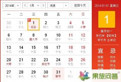 昆明中国国际旅行社 元旦放假安排