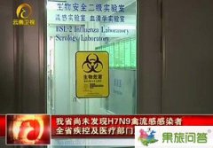 云南省尚未发现H7N9禽流感感染病例