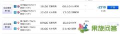 长春到云南旅游报价