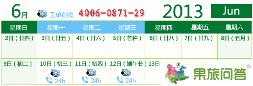 放假时间:今年6月10日—今年6月12日,共3天,6月13日正常上班。