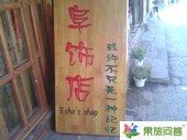 丽江，一座让流连忘返的古城
