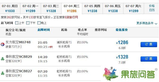 暑假上海到昆明的机票是多少钱?