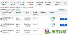 暑假上海到昆明的机票是多少钱|7月份上
