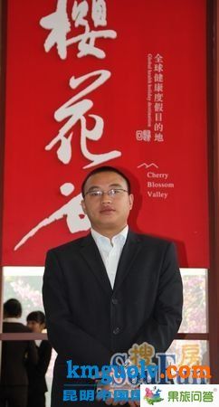 樱花谷 樱花谷