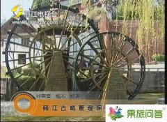 云南省丽江市古城区管理保护显成效|丽江古城手绘地图