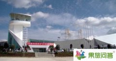 腾冲机场将开展机场改扩建和口岸机场申报建设工作