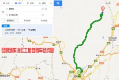 昆明到东川距离有多远?昆明到东川红土地怎么坐汽车?