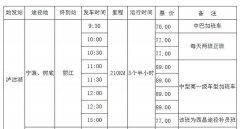 泸沽湖到丽江多少公里?泸沽湖到丽江班车要多久？