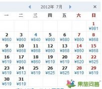 7-8月西安飞昆明机票是多少钱|暑假西安到昆明机票价格查询结果