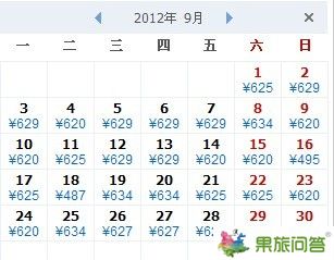 暑假后的9月份西安到昆明机票价格查询结果