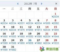 暑假上海到丽江的飞机特价机票是多少