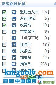 从广东东莞到昆明途经路段信息