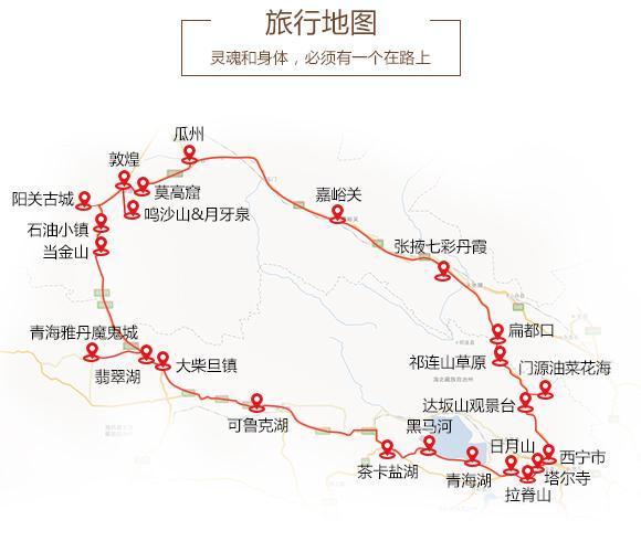 【西北传说】青海大环线 据说这是西北旅游最佳路线